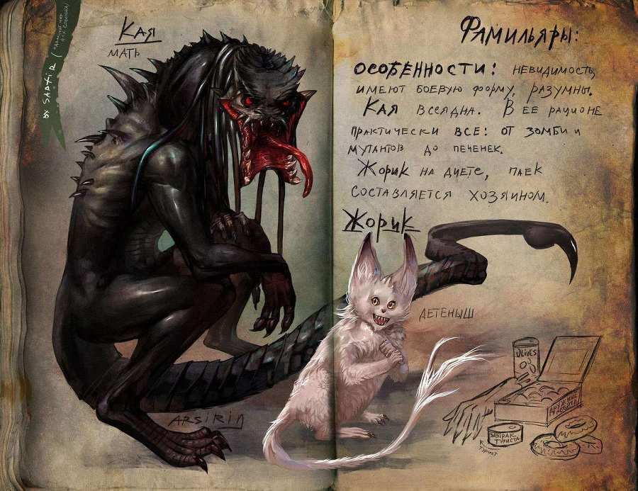 Идеальный мир для Социопата 5 (СИ) - iims5JWg.jpg