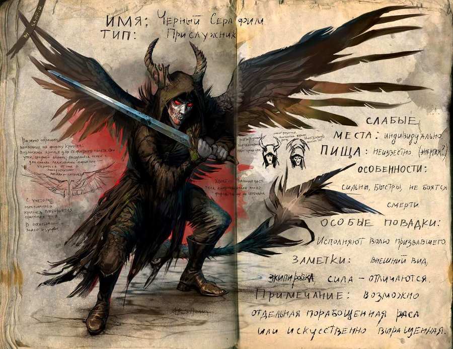 Идеальный мир для Социопата 6 (СИ) - img_2.jpg