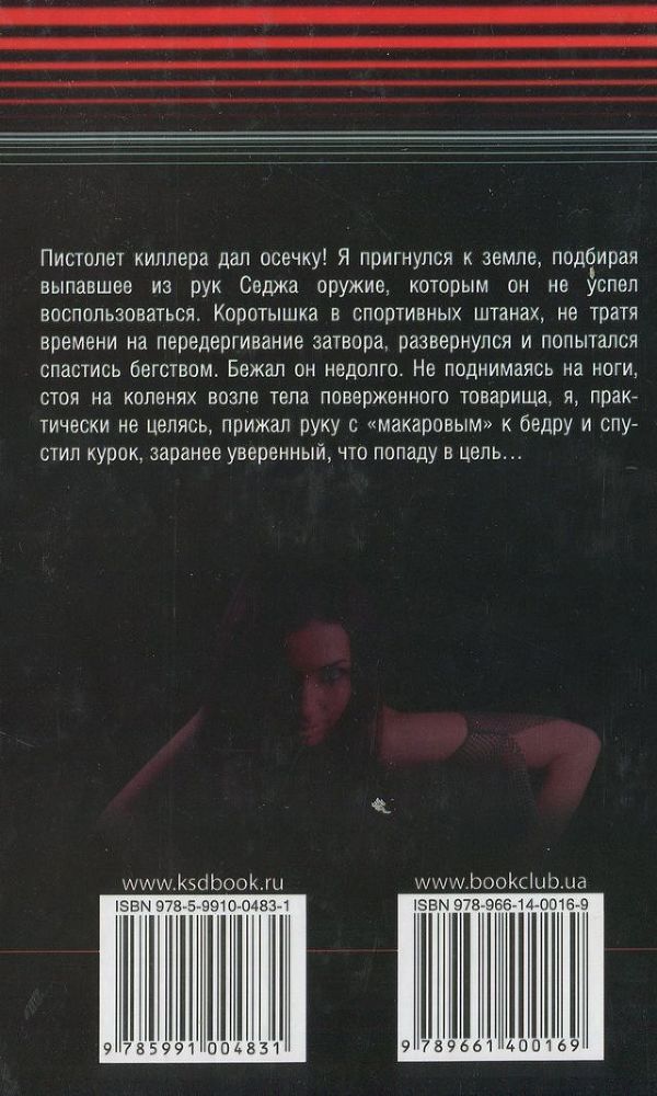 Тот, кто умер вчера - i_001.jpg