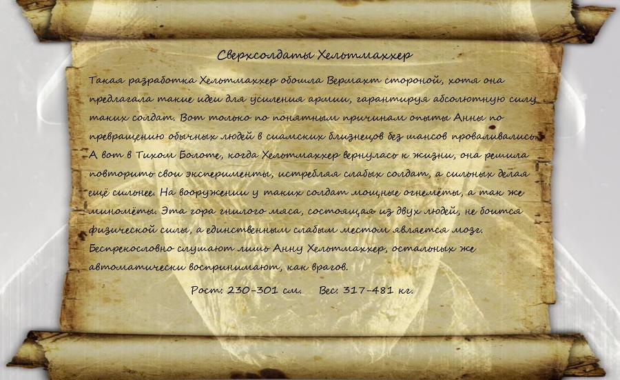 Тихое Болото (СИ) - img5.jpg
