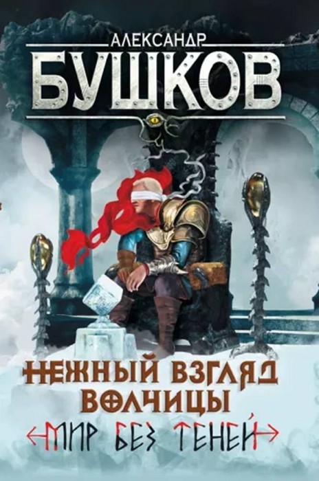 Мир без теней - _0.jpg