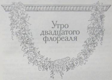Фонарь на бизань-мачте - _19.jpg
