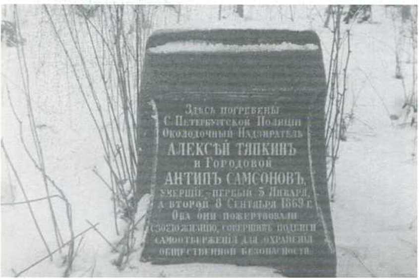 Полиция Российской империи - i_012.jpg