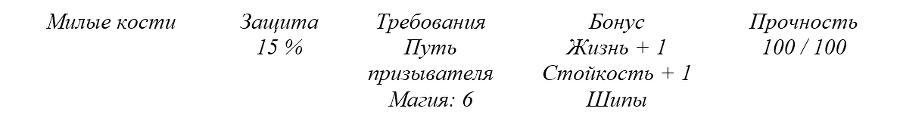 Мрак. Сотня смертей (СИ) - _21.jpg