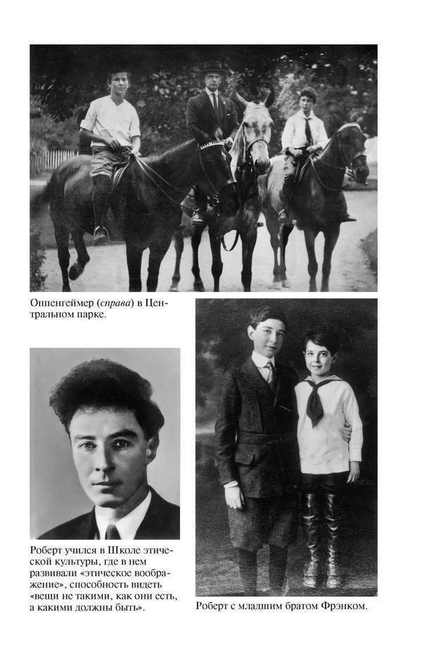 Оппенгеймер. Триумф и трагедия Американского Прометея - dkblvp31p50i.jpeg