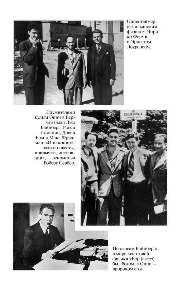 Оппенгеймер. Триумф и трагедия Американского Прометея - dkblvp31p50m.jpeg