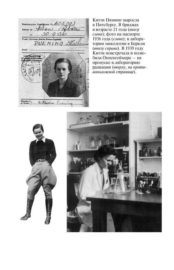 Оппенгеймер. Триумф и трагедия Американского Прометея - dkblvp31p50p.jpeg