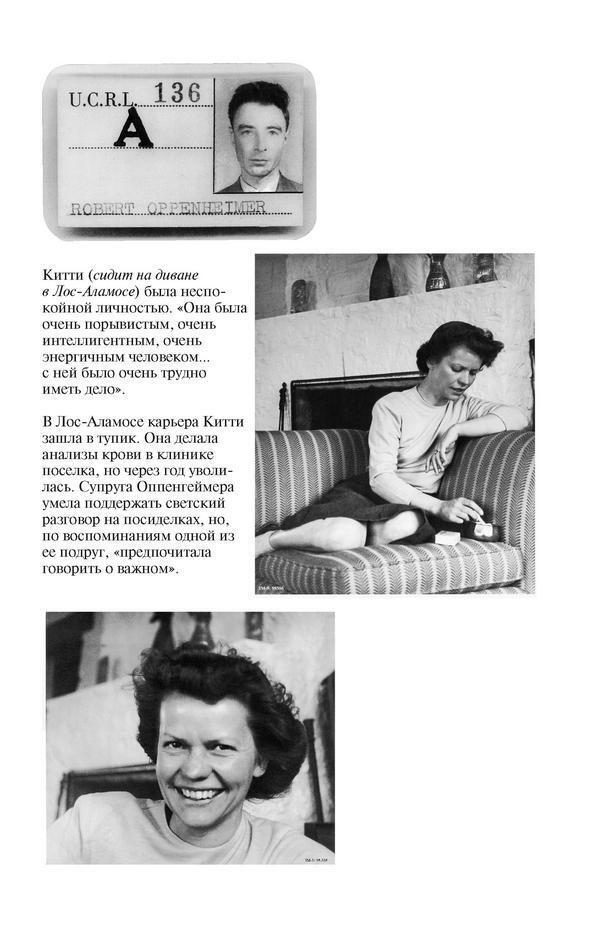 Оппенгеймер. Триумф и трагедия Американского Прометея - dkblvp31p50q.jpeg