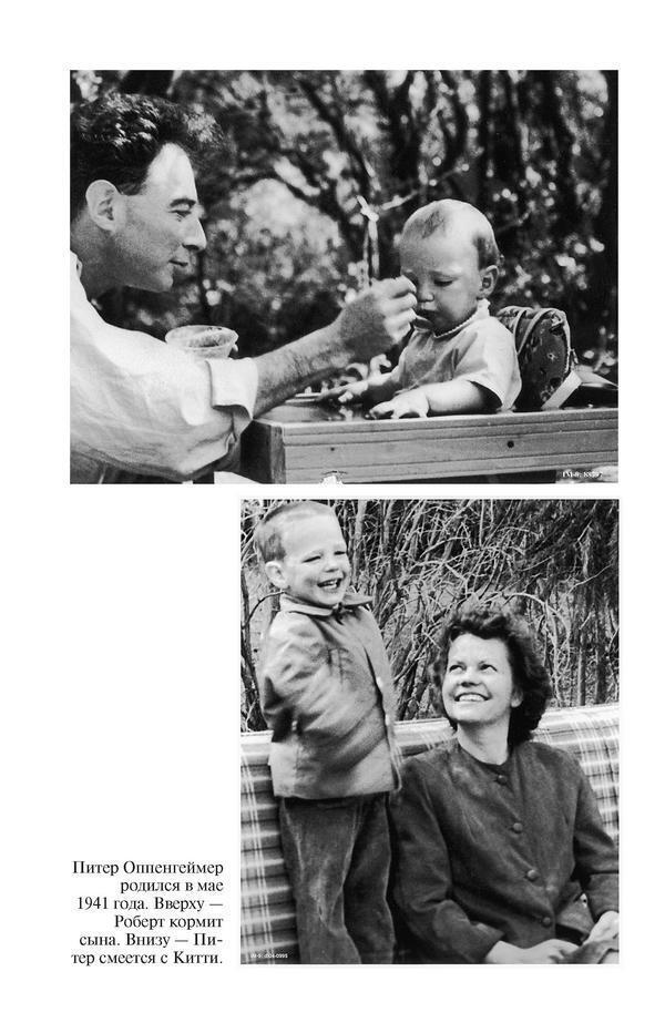Оппенгеймер. Триумф и трагедия Американского Прометея - dkblvp31p50r.jpeg