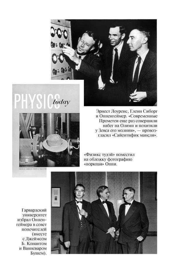 Оппенгеймер. Триумф и трагедия Американского Прометея - dkblvp31p50w.jpeg