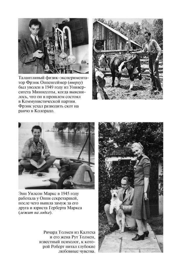 Оппенгеймер. Триумф и трагедия Американского Прометея - dkblvp31p50x.jpeg