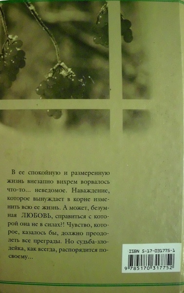 Не оставляй меня, Малыш! - img_1.jpeg