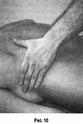 Медицинский массаж. Базовый курс: классическая техника массажа - _10.jpg_0