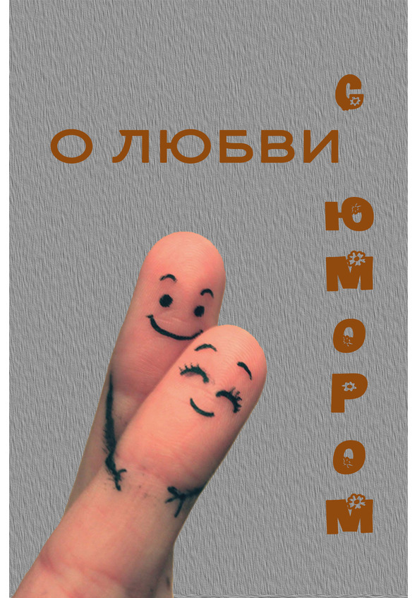 Дневник идеальной жены - image0_563b6c19c2d295fd0e142740_jpg.jpeg