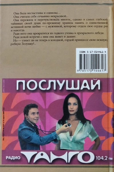 Прекрасная пастушка - img_1.jpeg