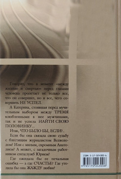 Жажда, или за кого выйти замуж - img_1.jpeg