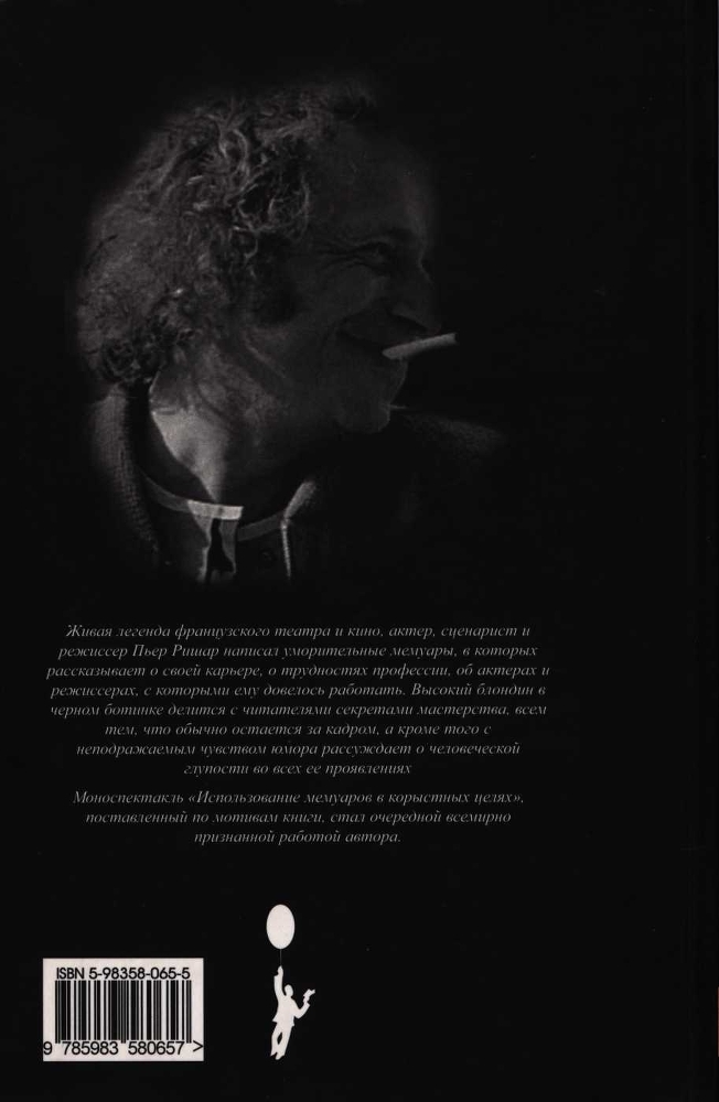 Как рыба без воды. Мемуары наизнанку - img_41.jpeg