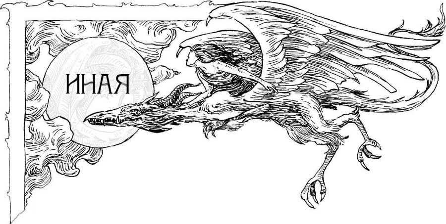 Когда родилась Луна (ЛП) - _6.jpg_0