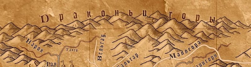 Дракон из Каэр Морхена (СИ) - image8.jpeg